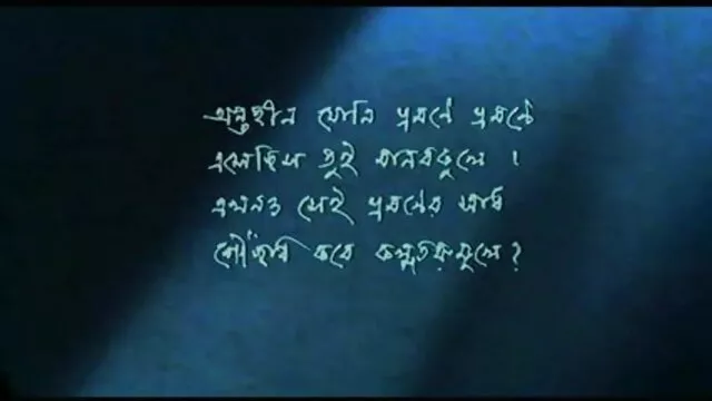স্বামী ও স্ত্রী, সেক্সি অ্যাডাল্ট